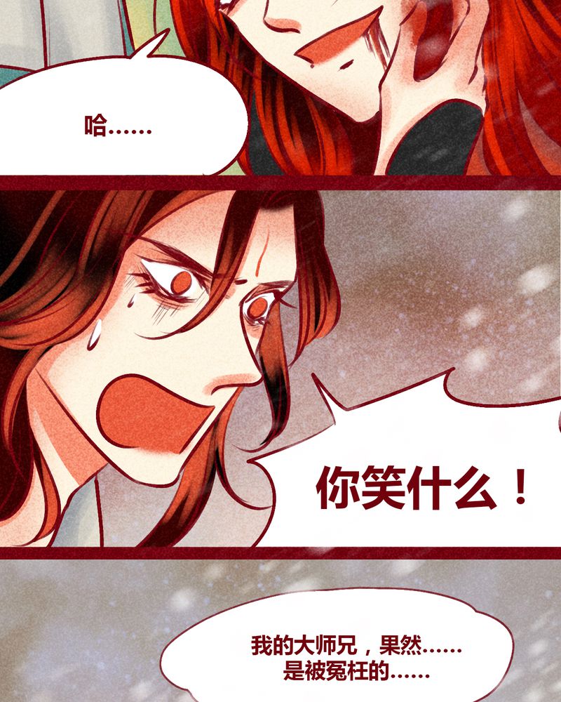 《神兽退散》第144章 第85页