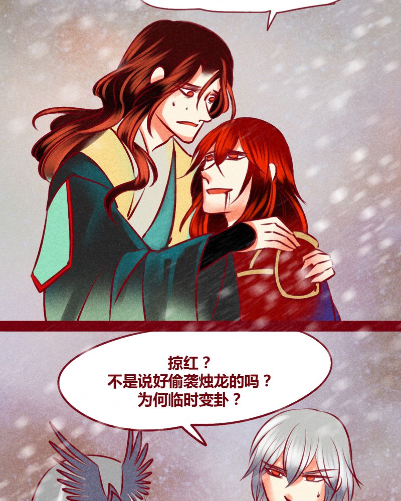 《神兽退散》第144章 第86页