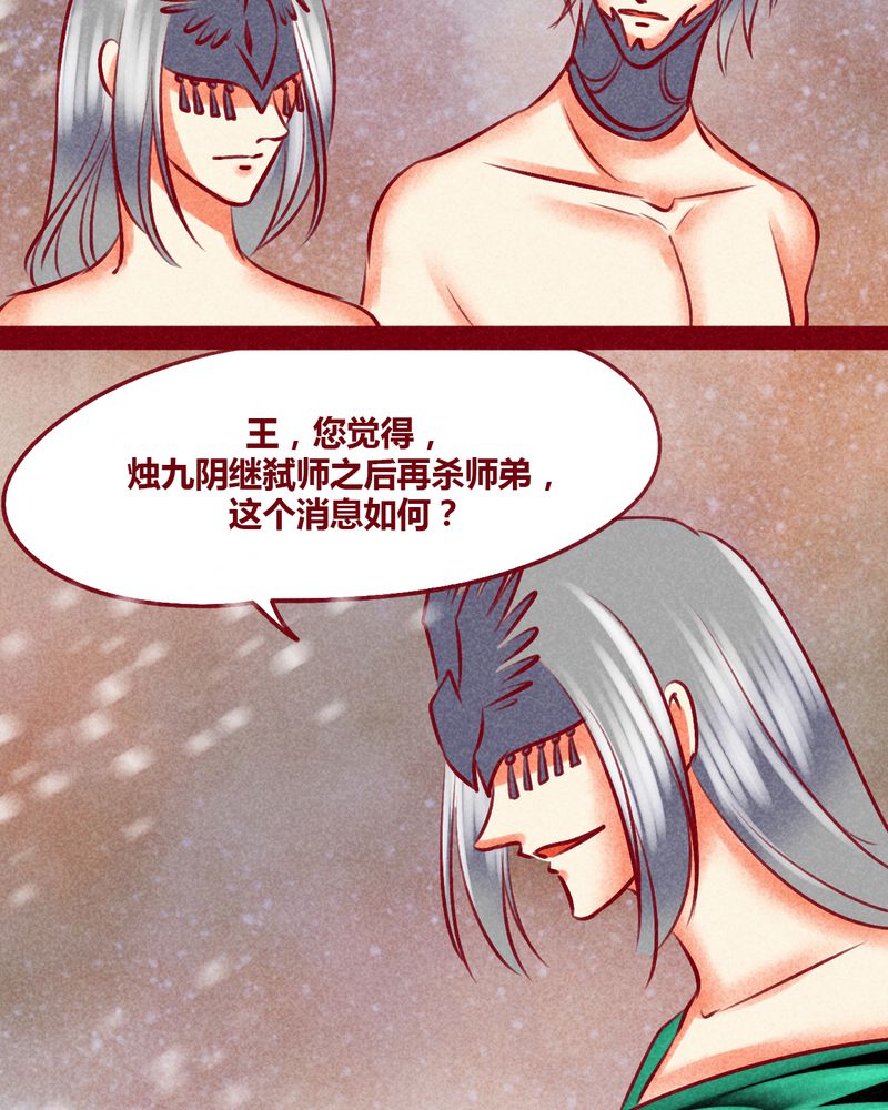 《神兽退散》第144章 第87页
