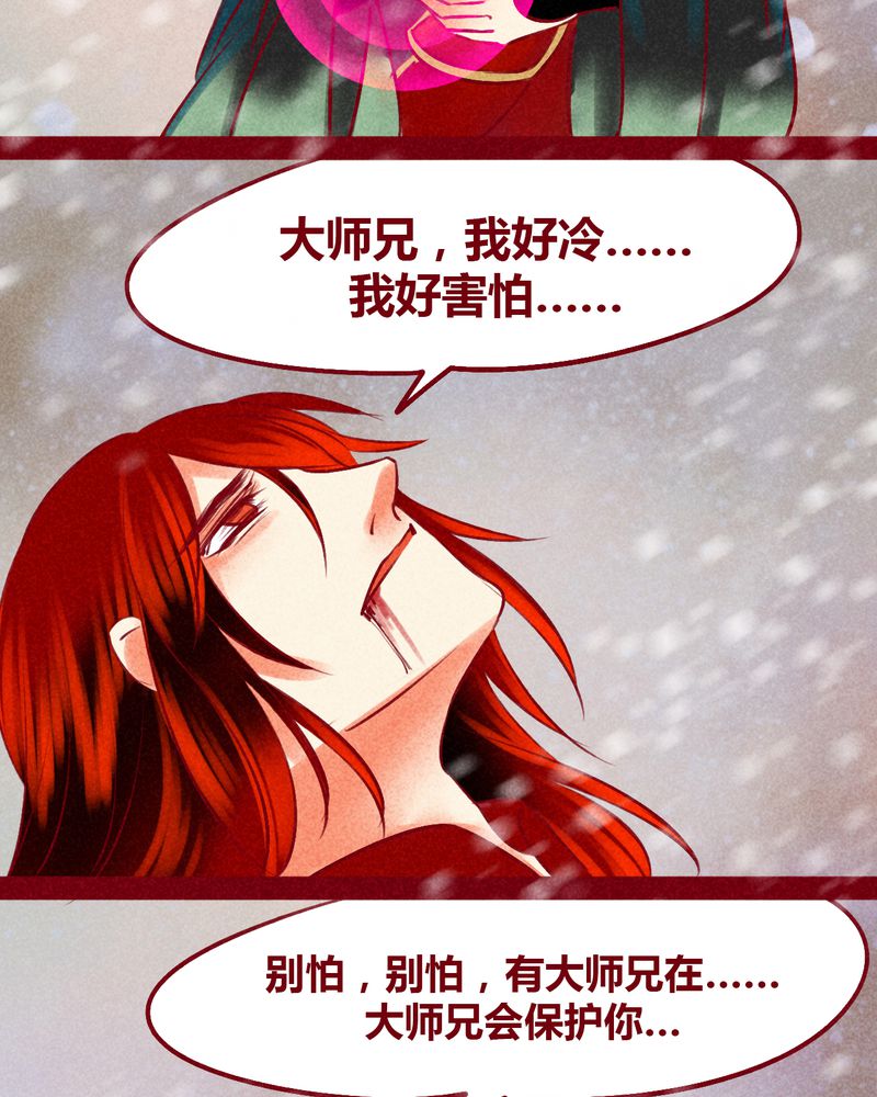 《神兽退散》第144章 第89页