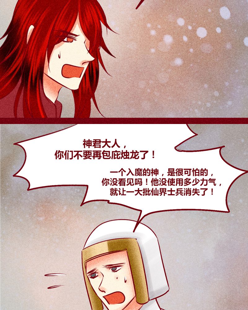 《神兽退散》第144章 第8页