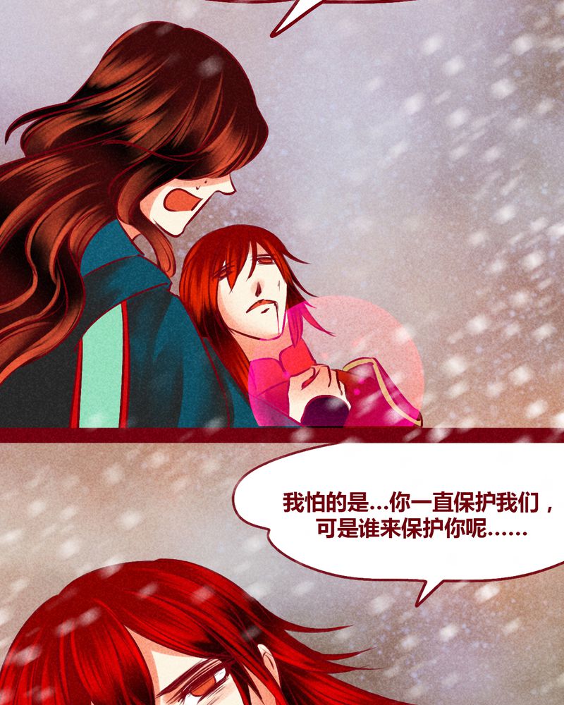 《神兽退散》第144章 第90页