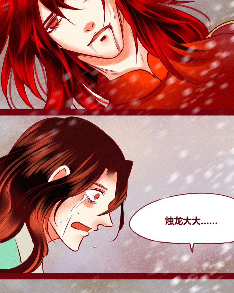 《神兽退散》第144章 第91页