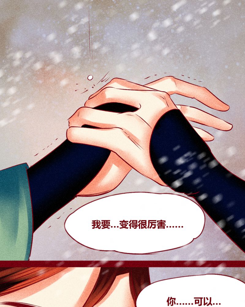 《神兽退散》第144章 第92页