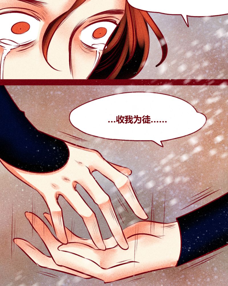 《神兽退散》第144章 第93页