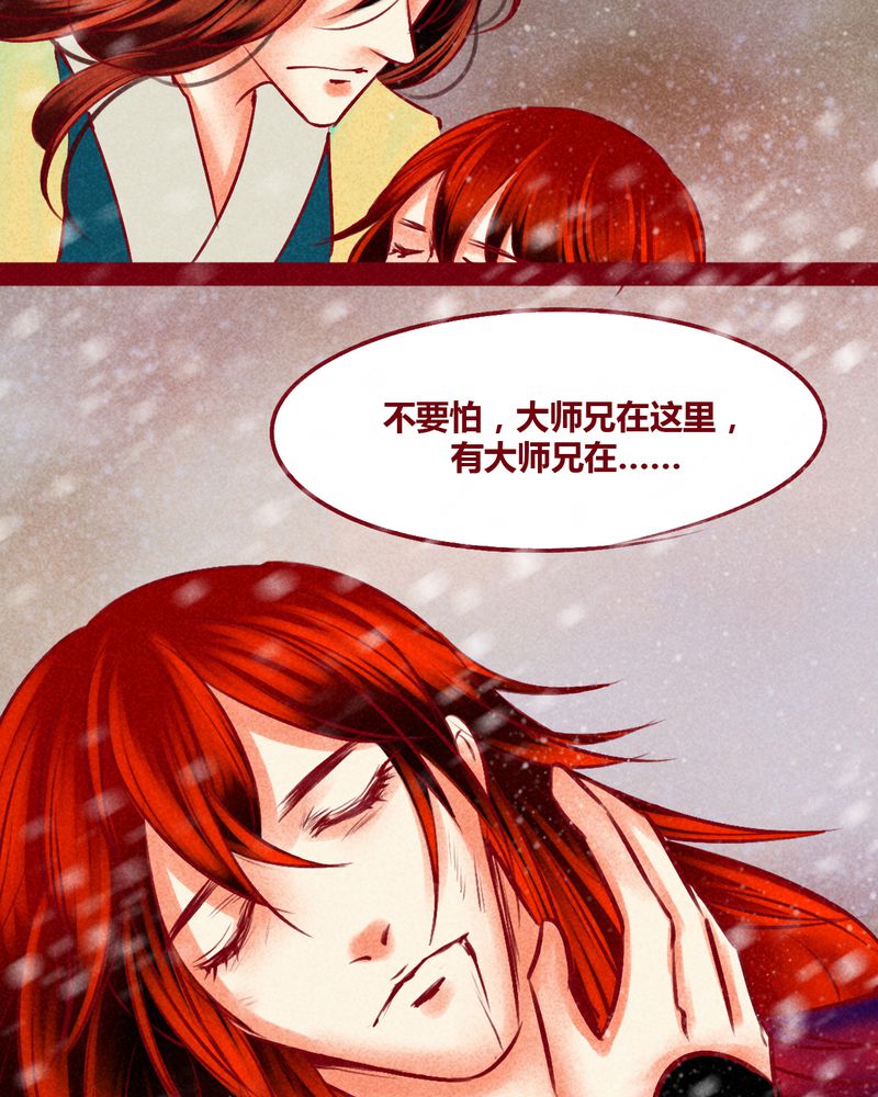 《神兽退散》第144章 第97页