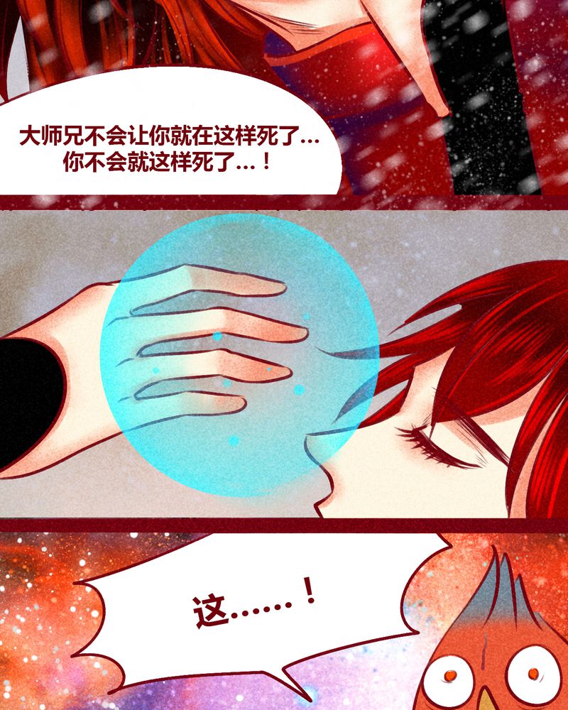 《神兽退散》第144章 第98页