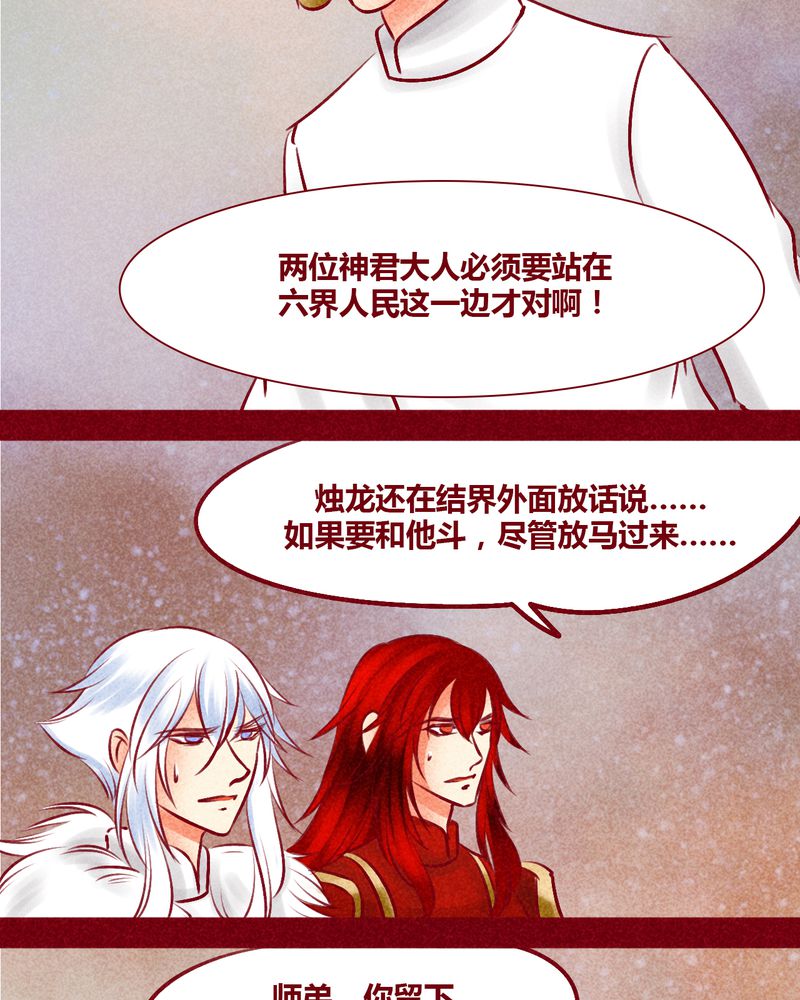 《神兽退散》第144章 第9页