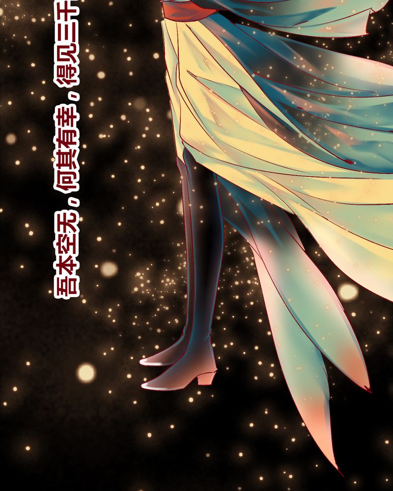 《神兽退散》第147章 第102页