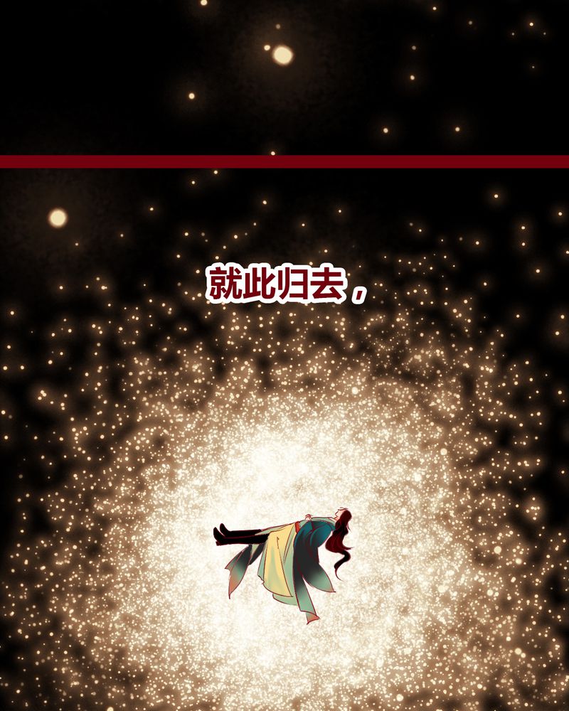 《神兽退散》第147章 第103页