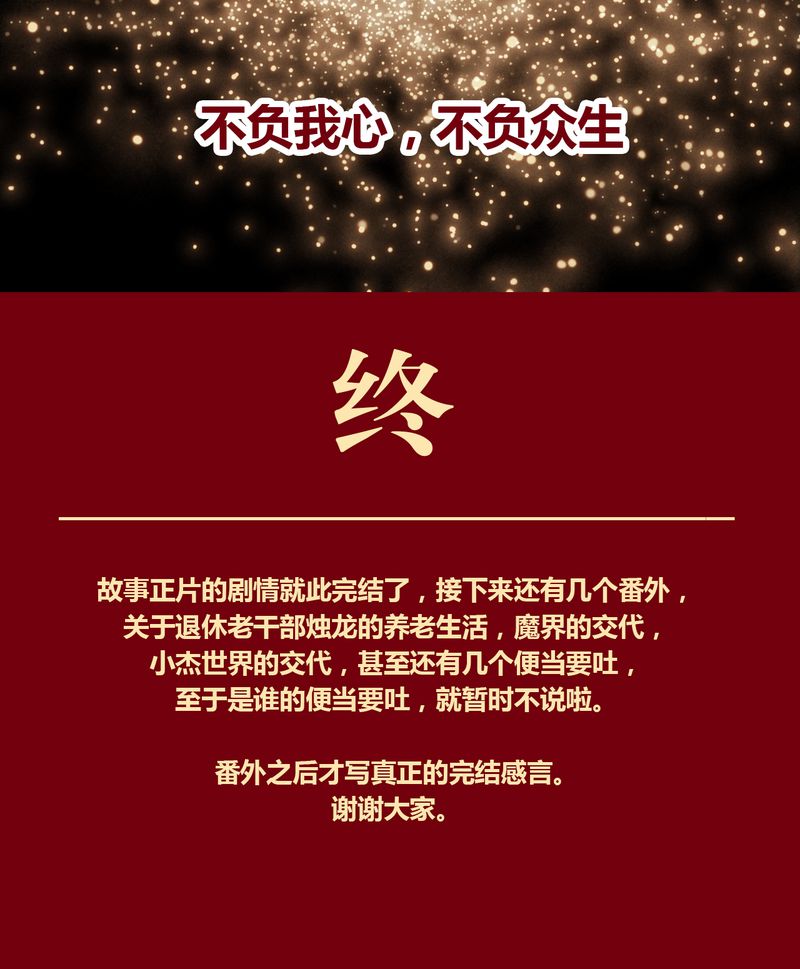 《神兽退散》第147章 第104页