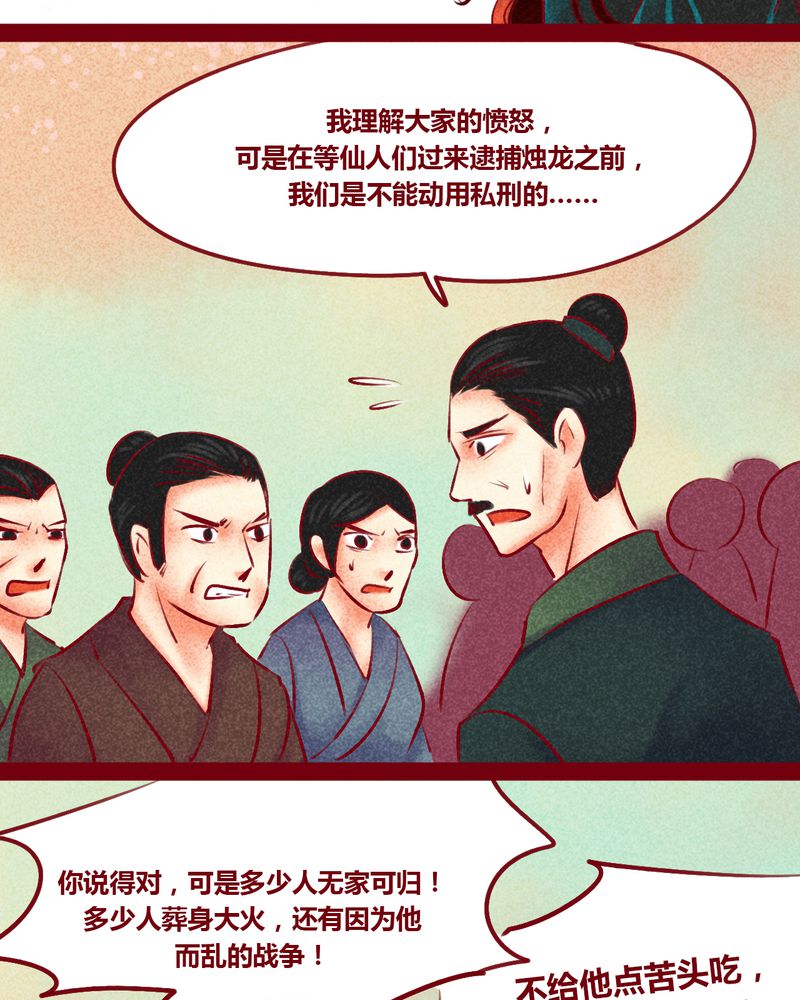 《神兽退散》第147章 第10页
