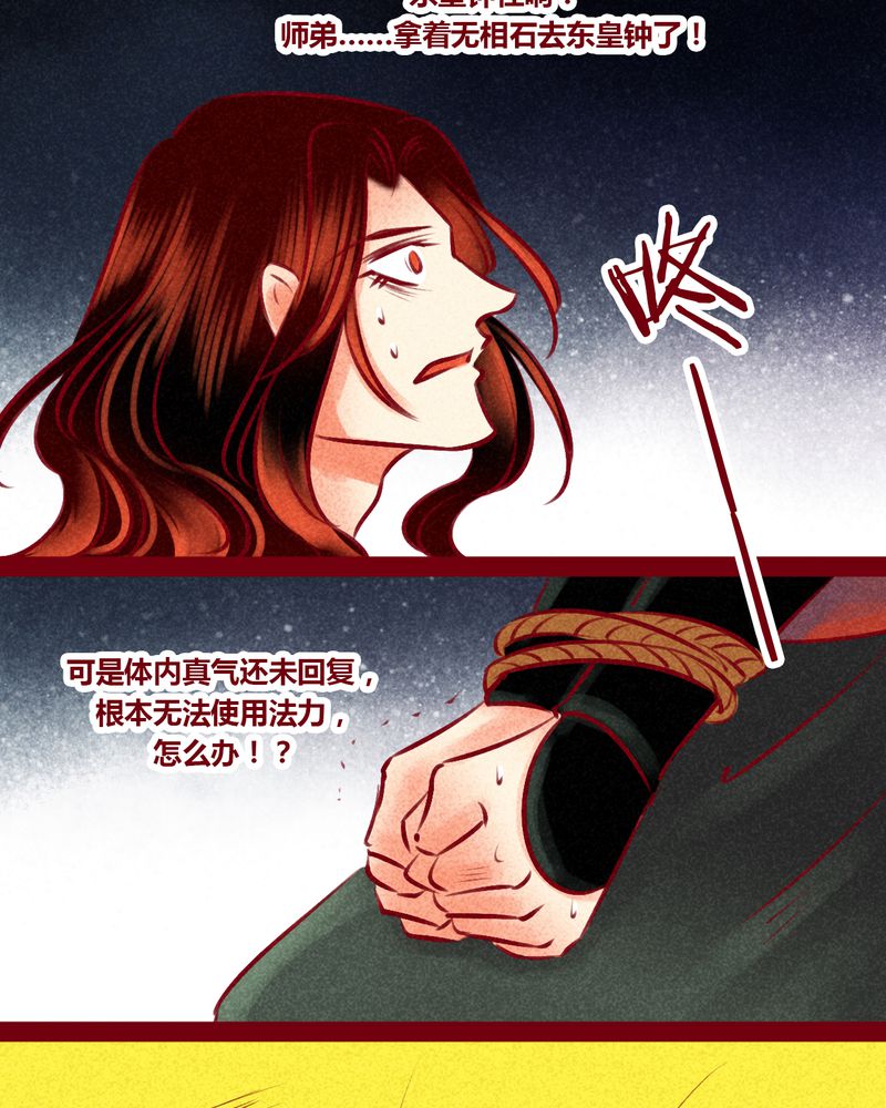 《神兽退散》第147章 第13页