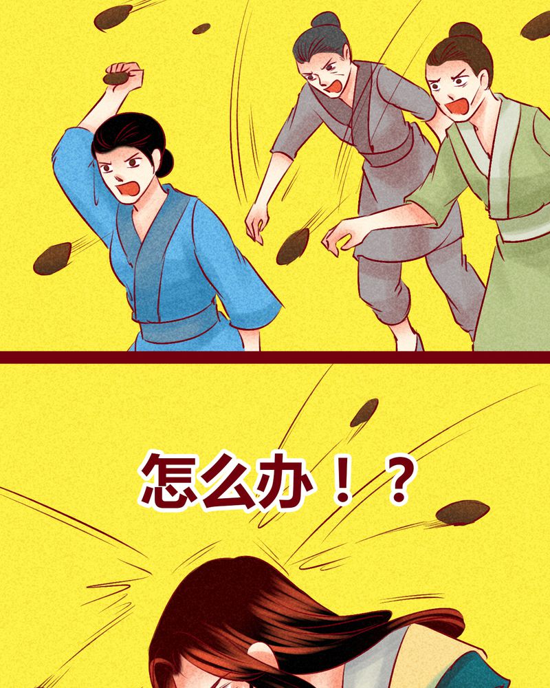 《神兽退散》第147章 第14页