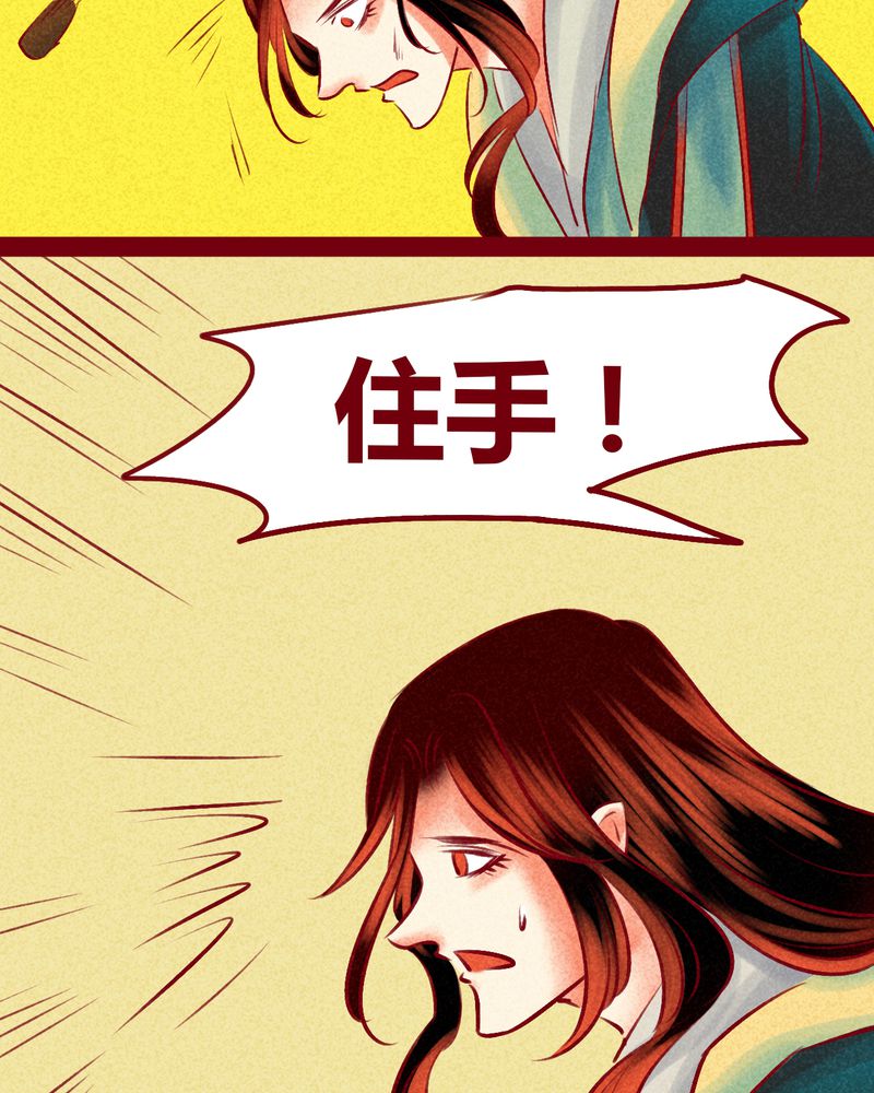 《神兽退散》第147章 第15页