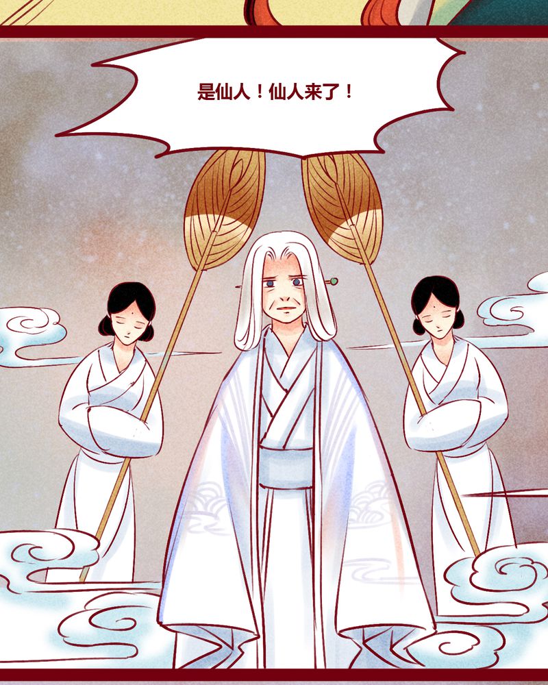 《神兽退散》第147章 第16页