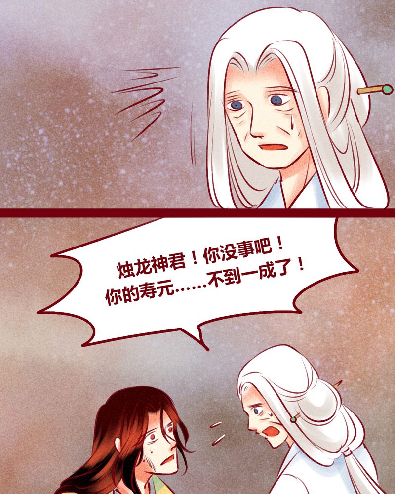 《神兽退散》第147章 第17页