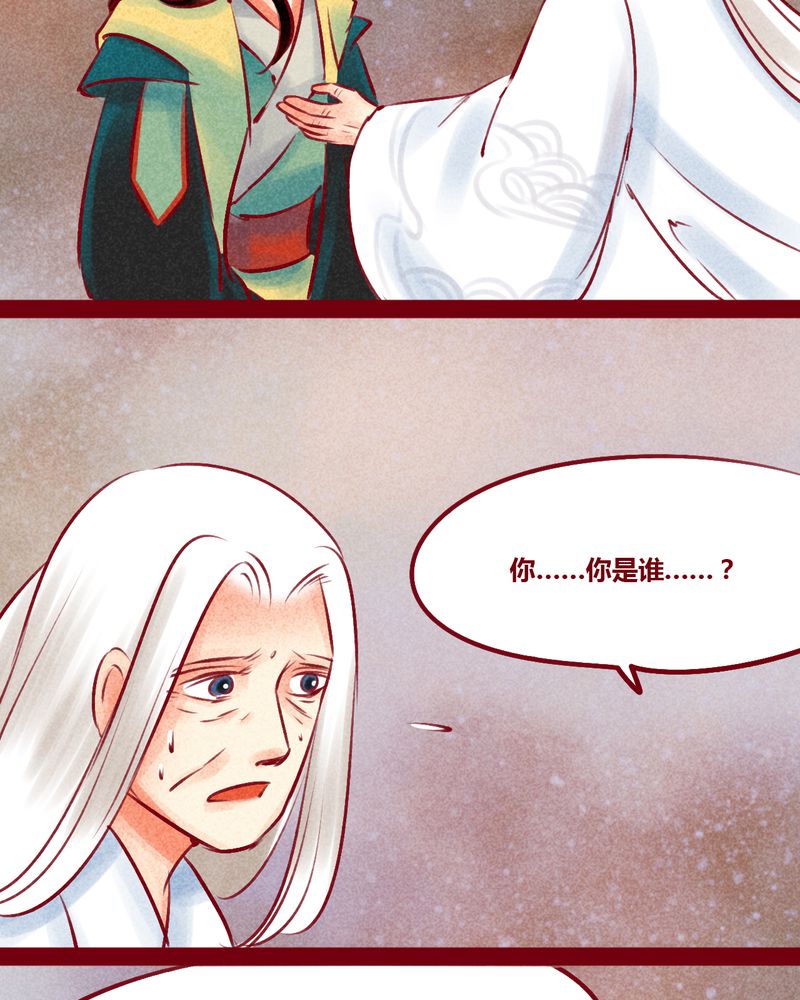 《神兽退散》第147章 第18页