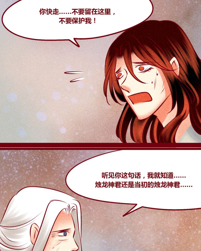《神兽退散》第147章 第19页