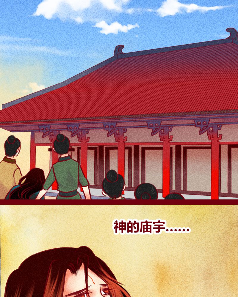 《神兽退散》第147章 第1页