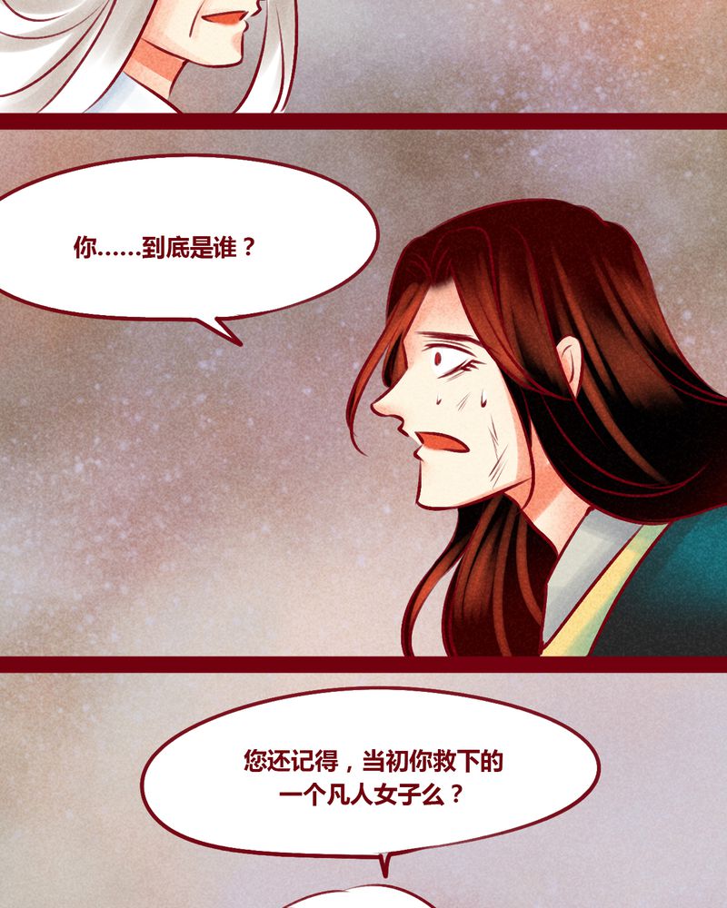 《神兽退散》第147章 第20页