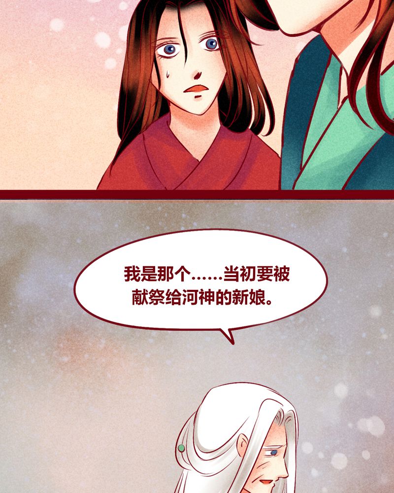 《神兽退散》第147章 第23页