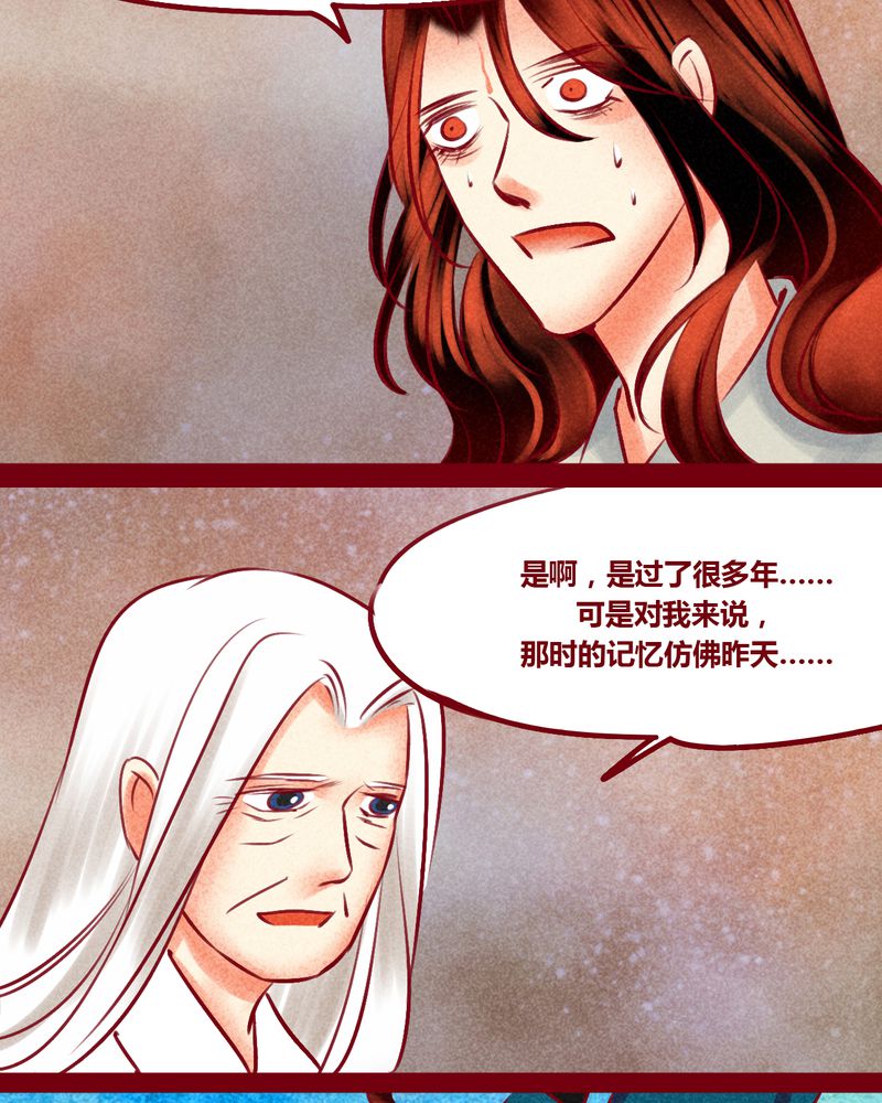 《神兽退散》第147章 第25页