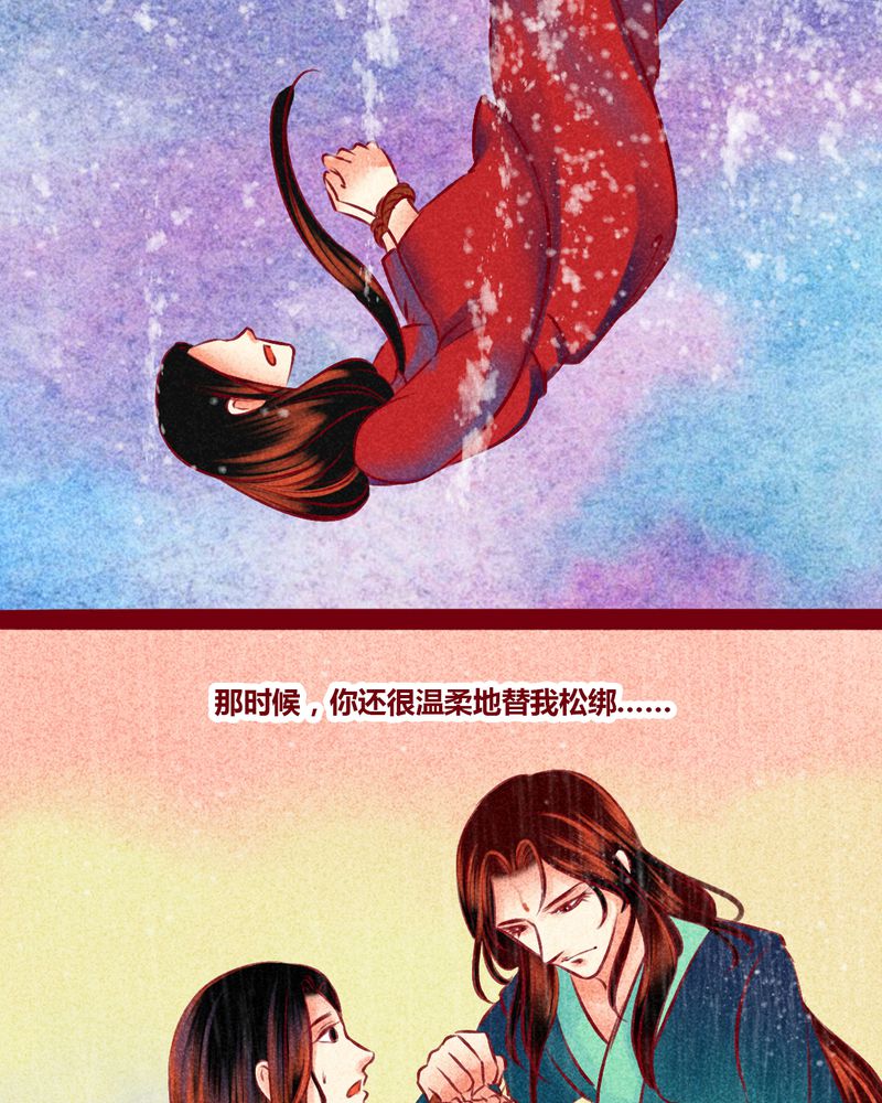 《神兽退散》第147章 第27页