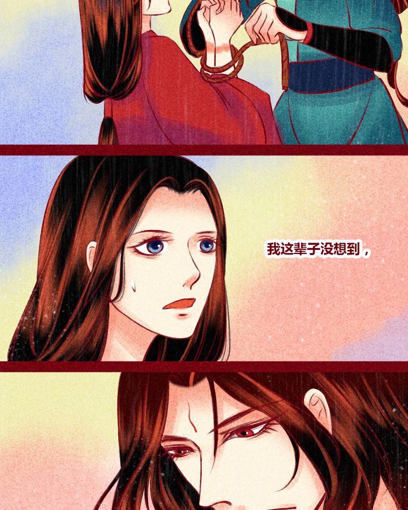 《神兽退散》第147章 第28页