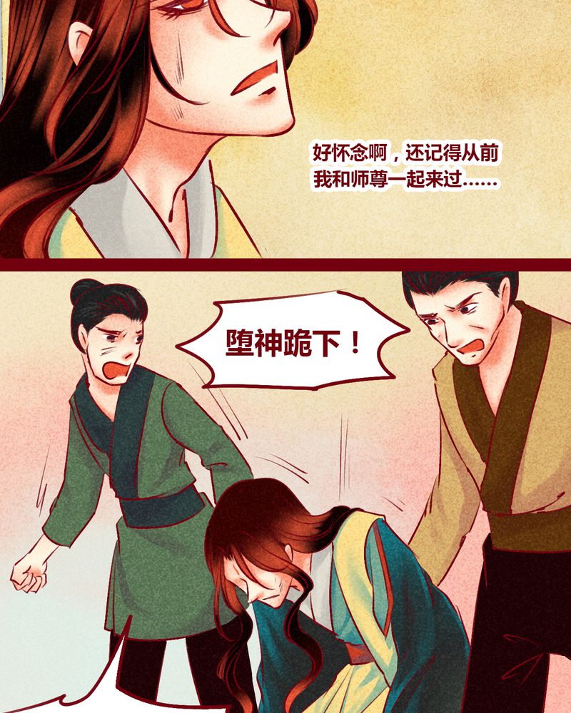 《神兽退散》第147章 第2页