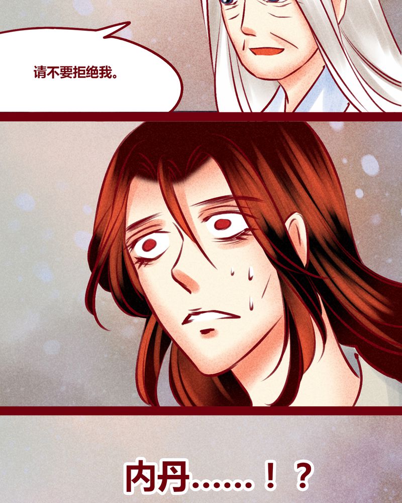 《神兽退散》第147章 第35页