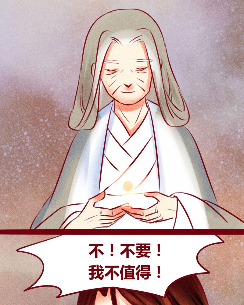《神兽退散》第147章 第36页