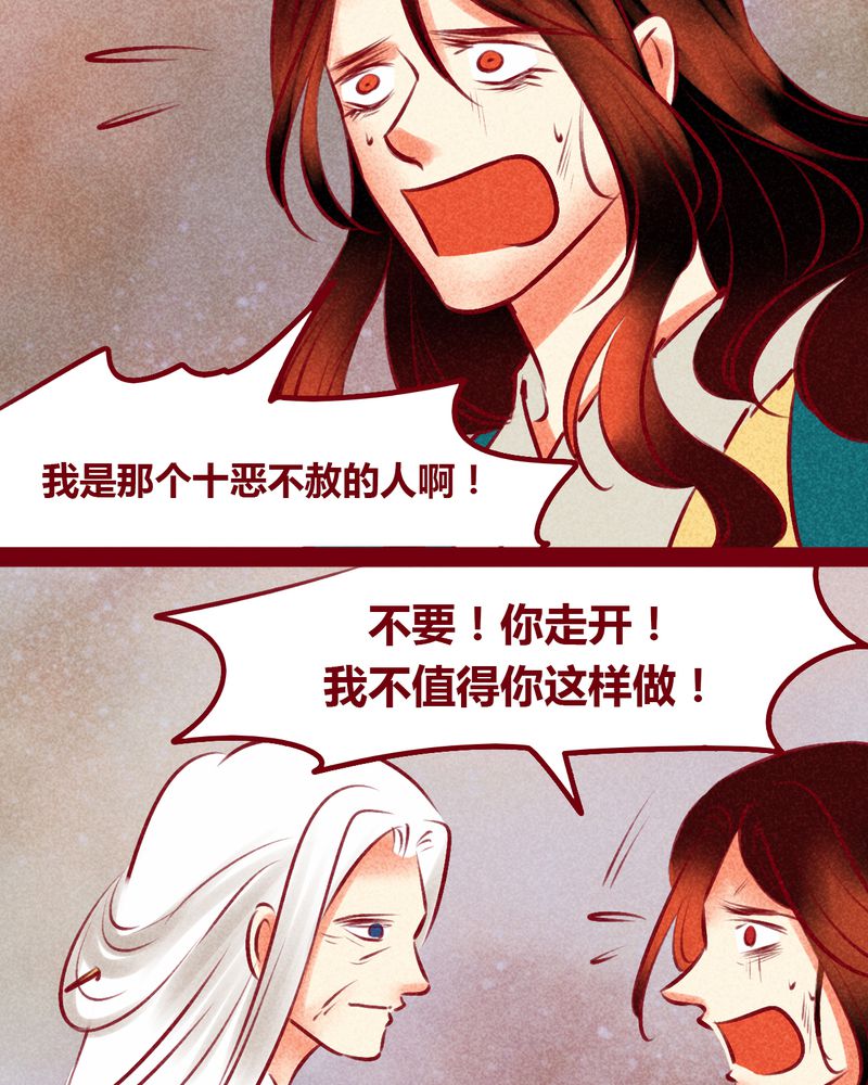 《神兽退散》第147章 第37页