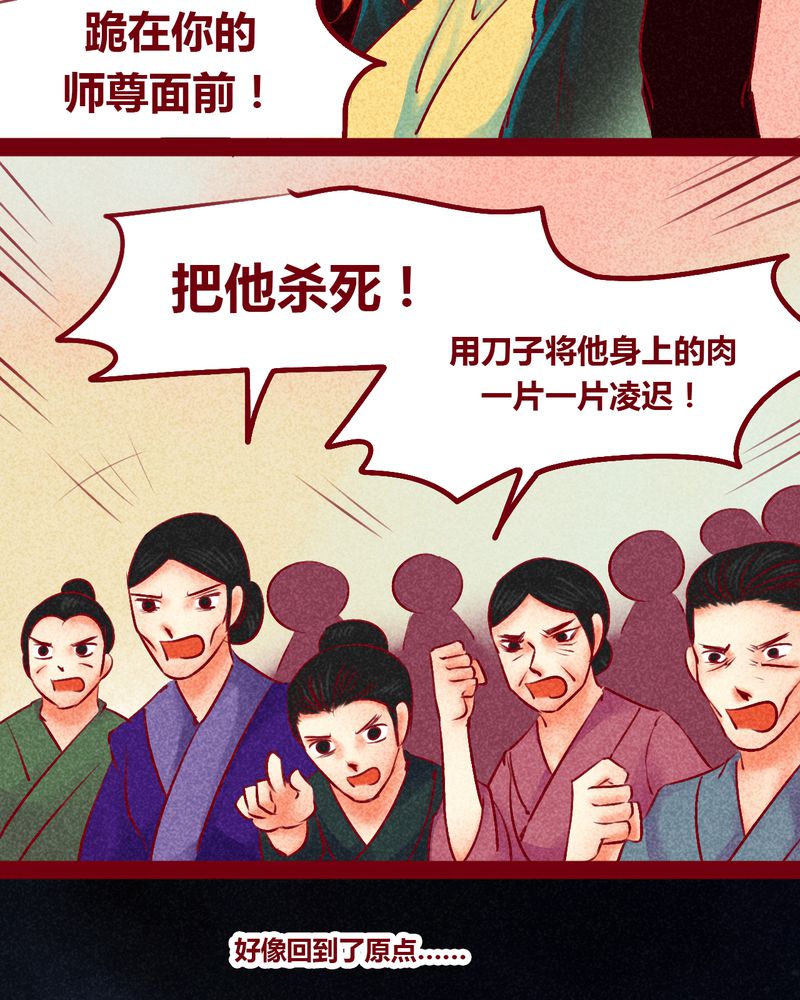 《神兽退散》第147章 第3页