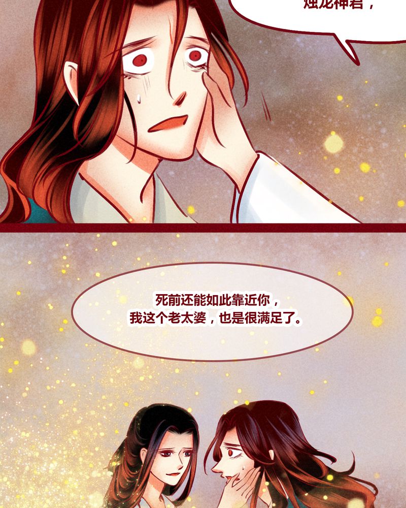 《神兽退散》第147章 第40页