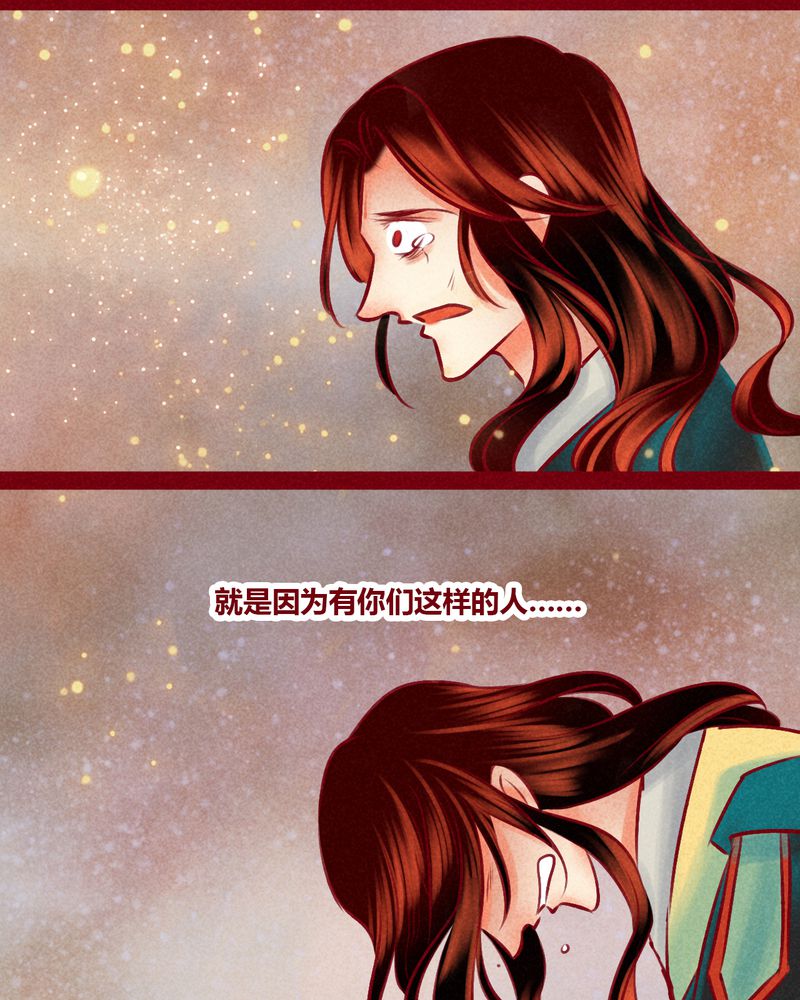 《神兽退散》第147章 第43页