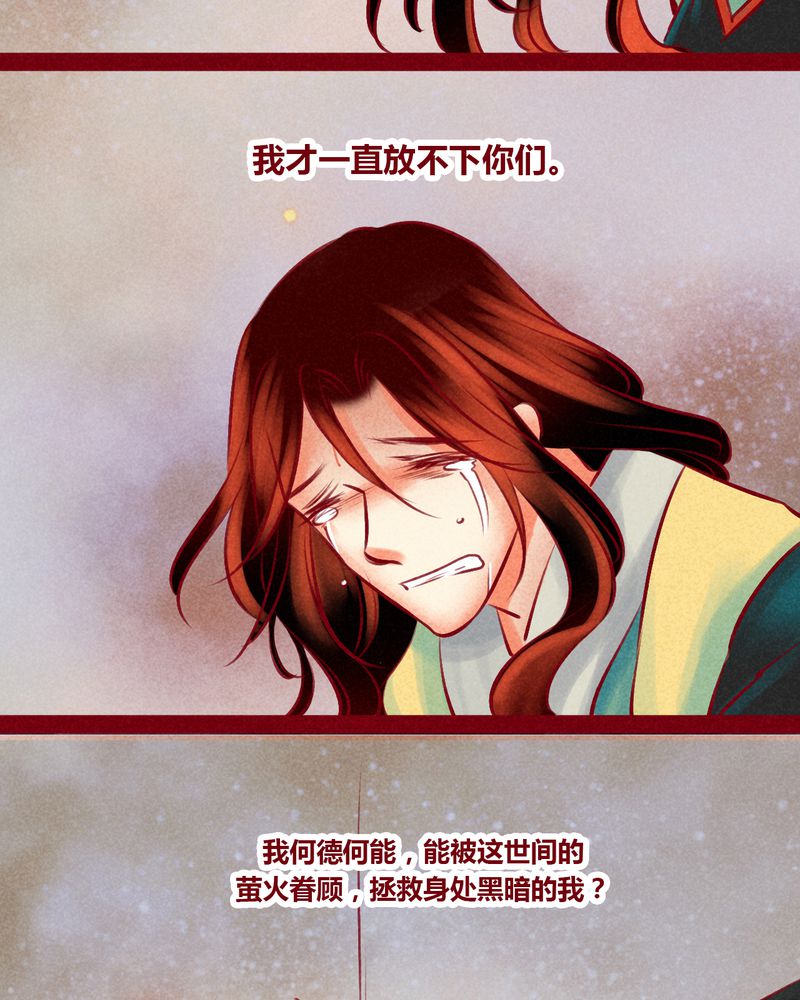 《神兽退散》第147章 第44页