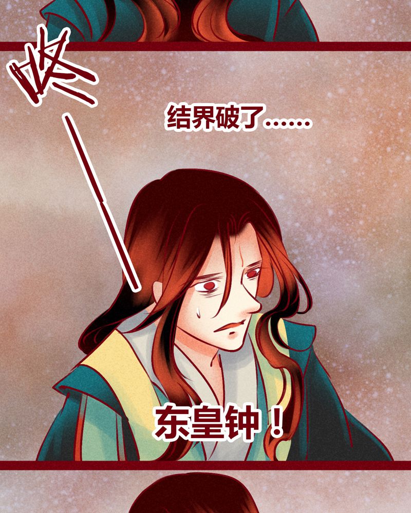 《神兽退散》第147章 第46页