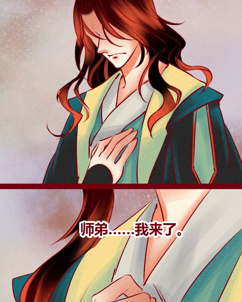 《神兽退散》第147章 第47页