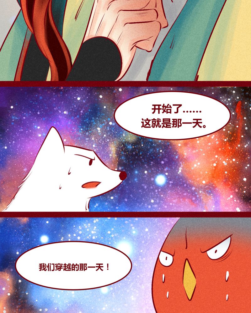 《神兽退散》第147章 第48页
