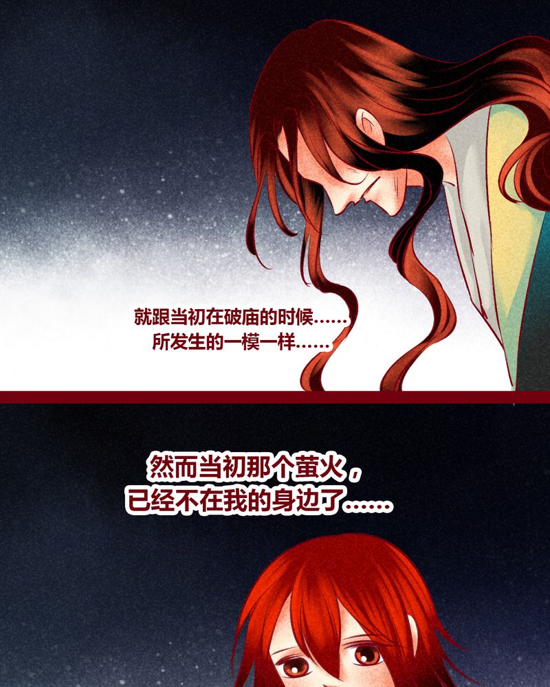《神兽退散》第147章 第4页