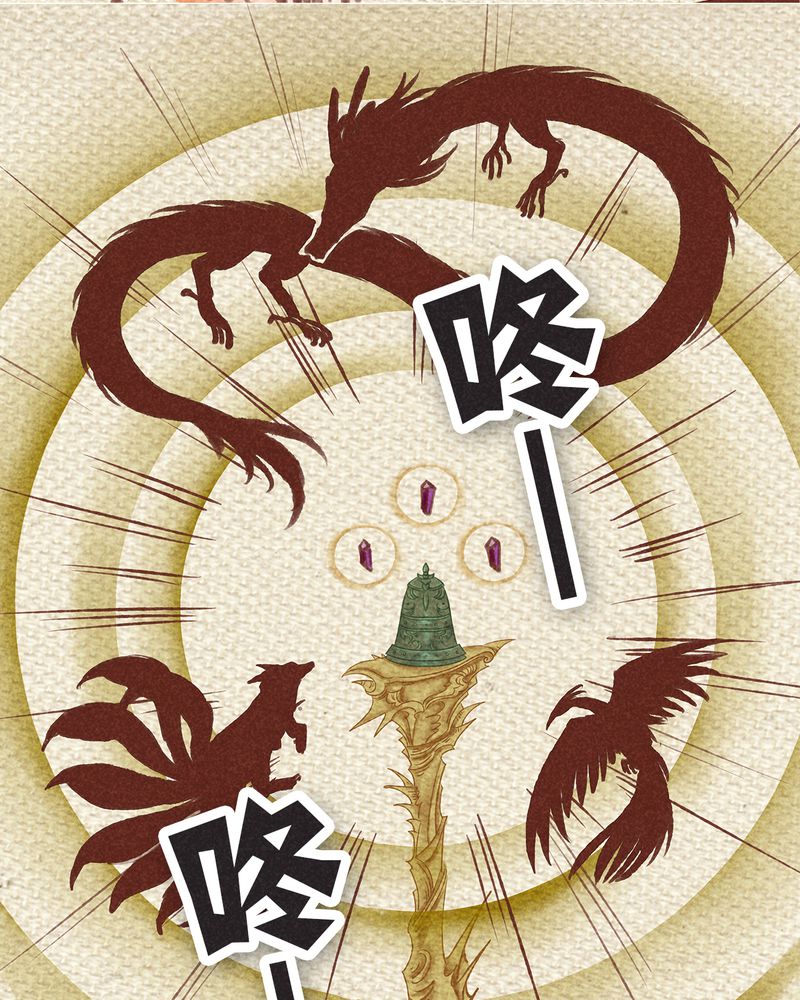 《神兽退散》第147章 第52页