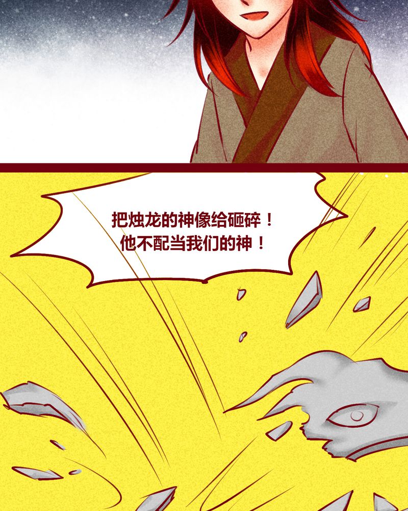 《神兽退散》第147章 第5页