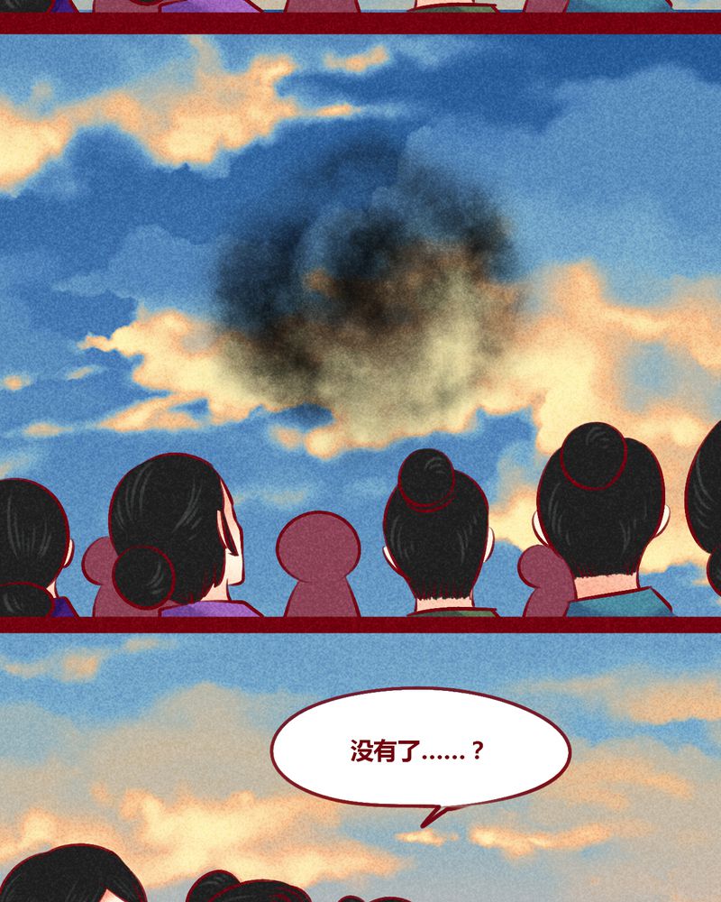 《神兽退散》第147章 第65页