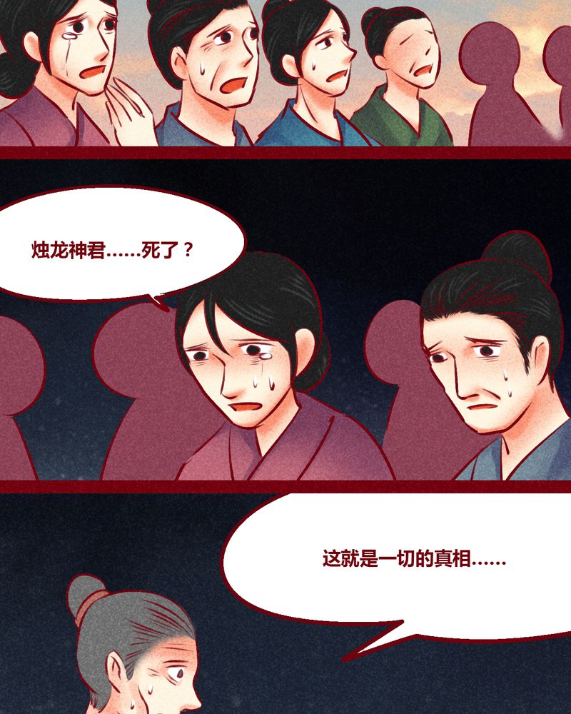 《神兽退散》第147章 第66页