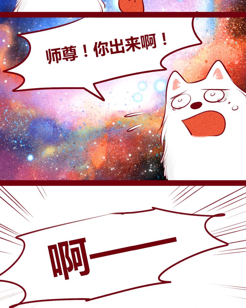 《神兽退散》第147章 第68页