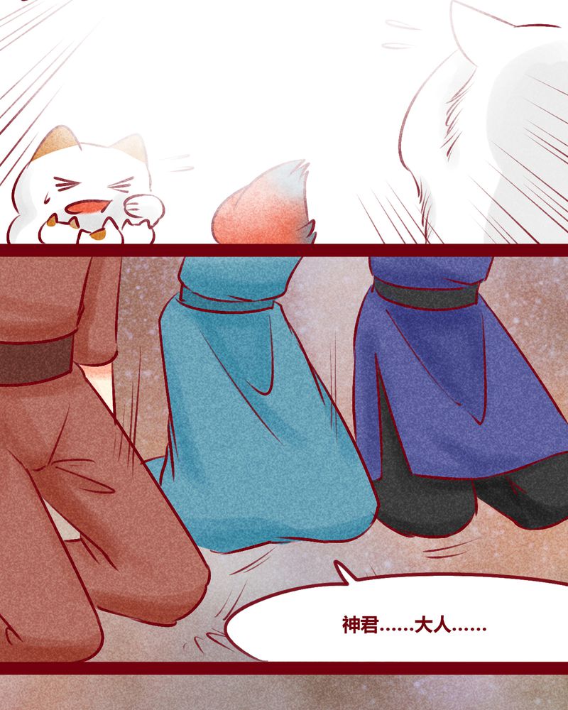 《神兽退散》第147章 第69页