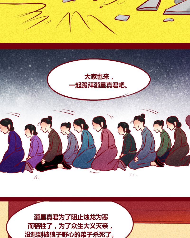 《神兽退散》第147章 第6页