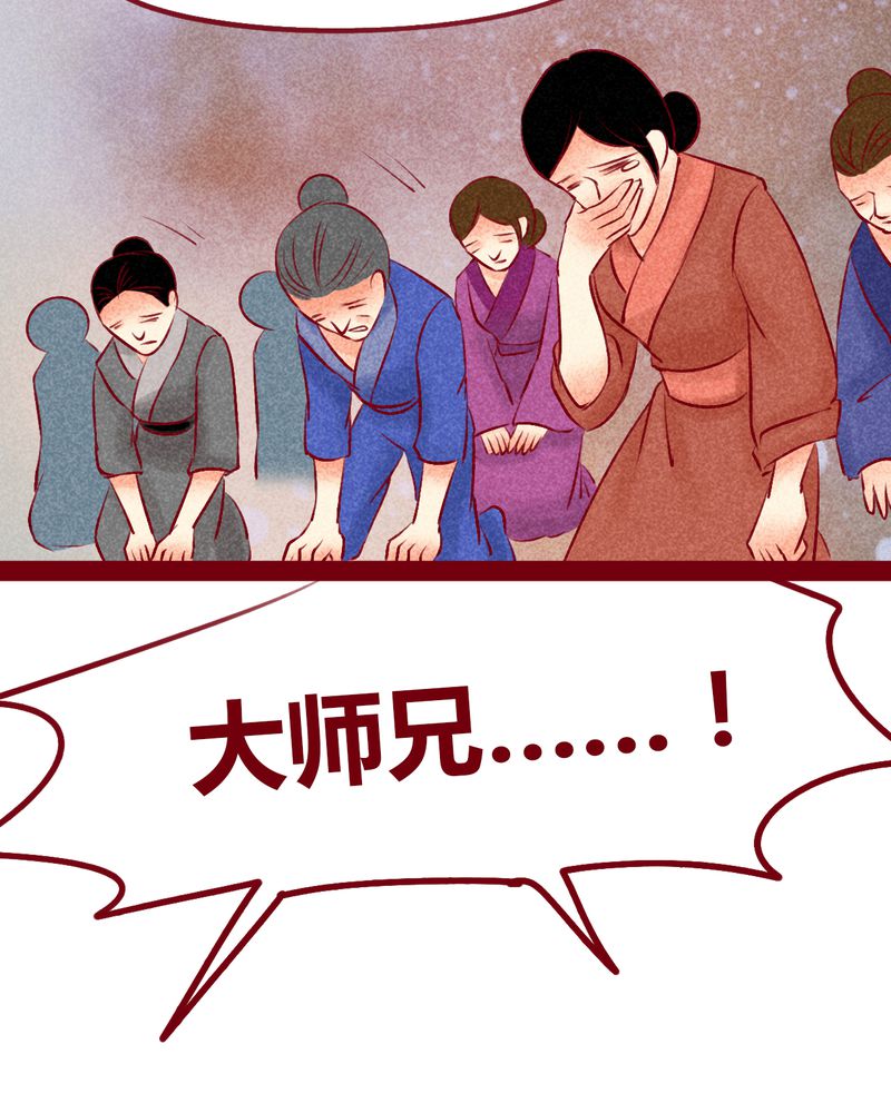 《神兽退散》第147章 第71页