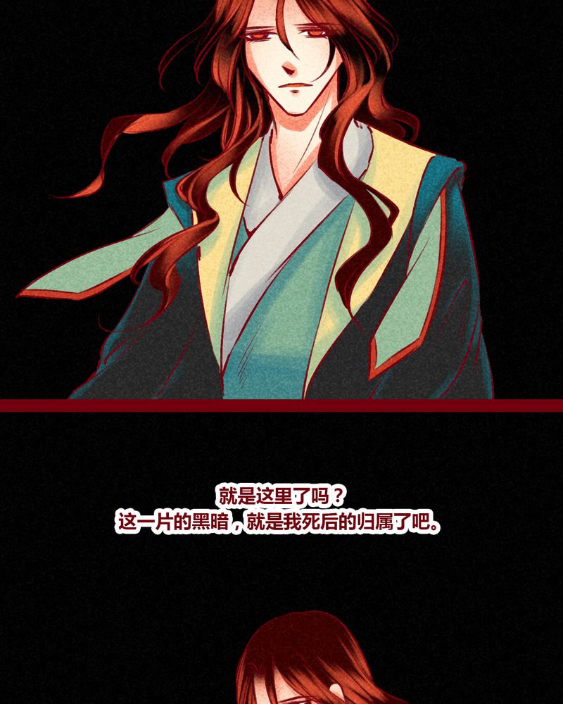 《神兽退散》第147章 第75页